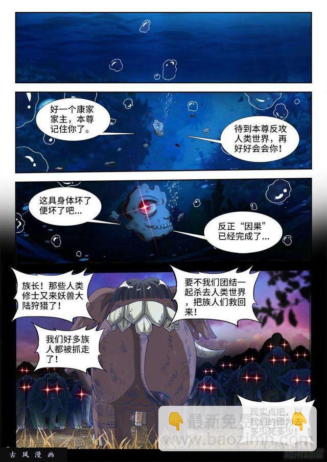 327、魂归故里-第320话