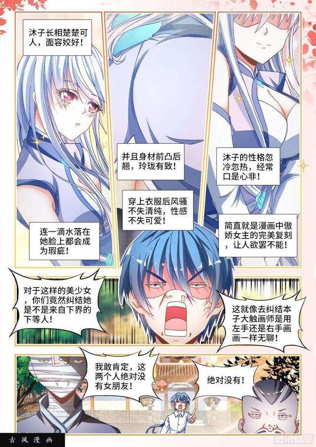 329、再次晋级元婴！-第322话