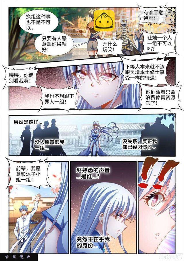 329、再次晋级元婴！-第322话