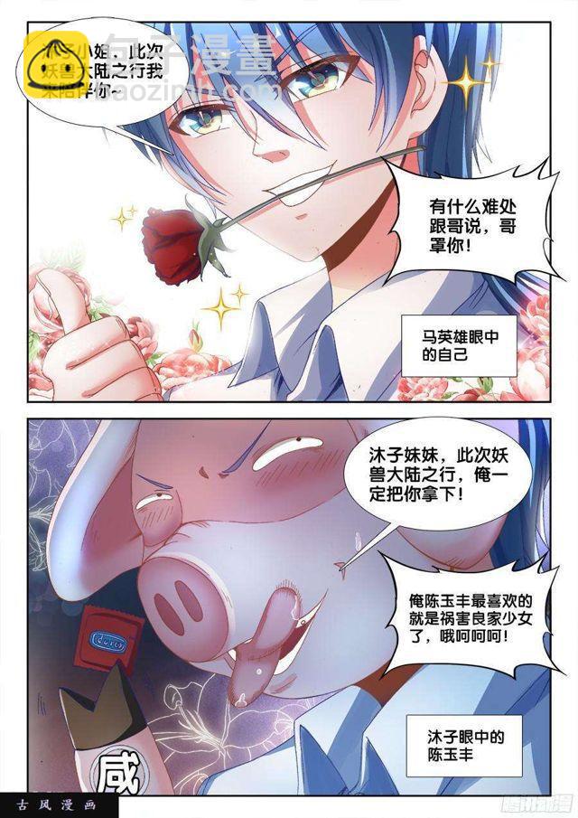 329、再次晋级元婴！-第322话