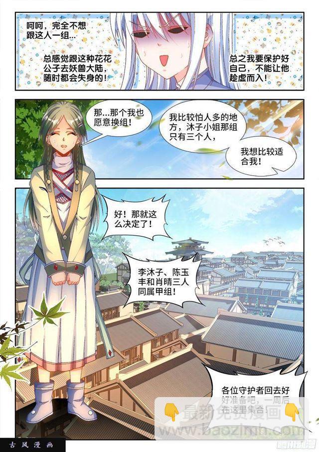 329、再次晋级元婴！-第322话