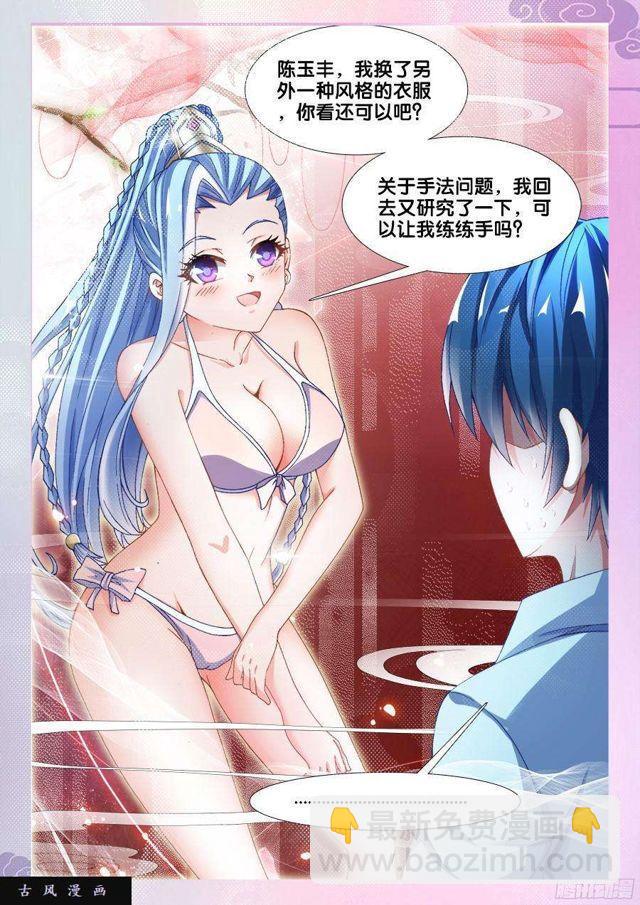 329、再次晋级元婴！-第322话