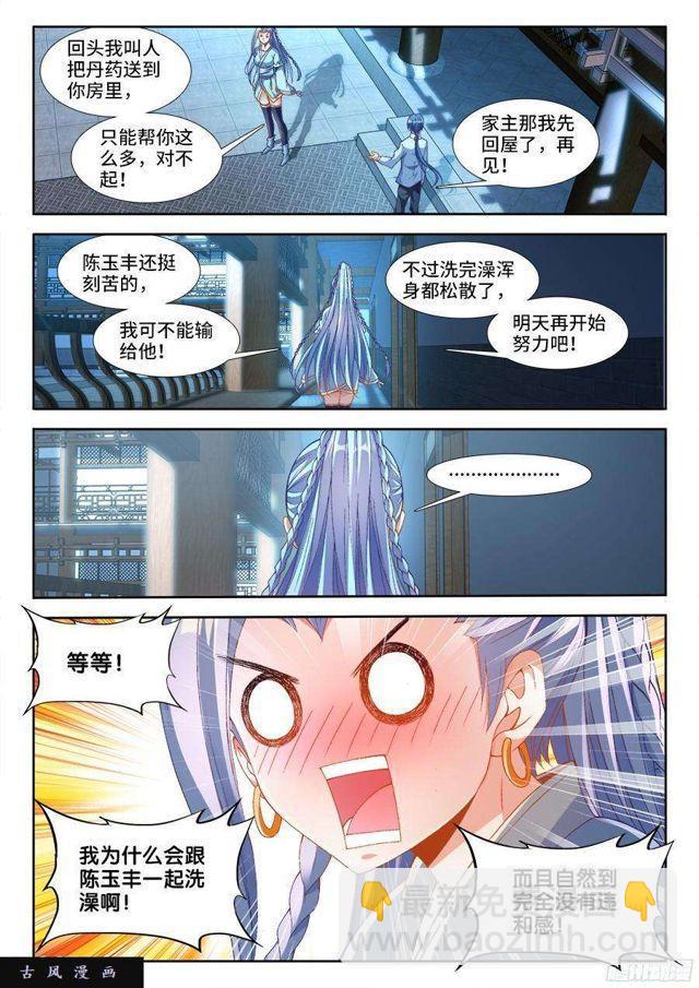 329、再次晋级元婴！-第322话