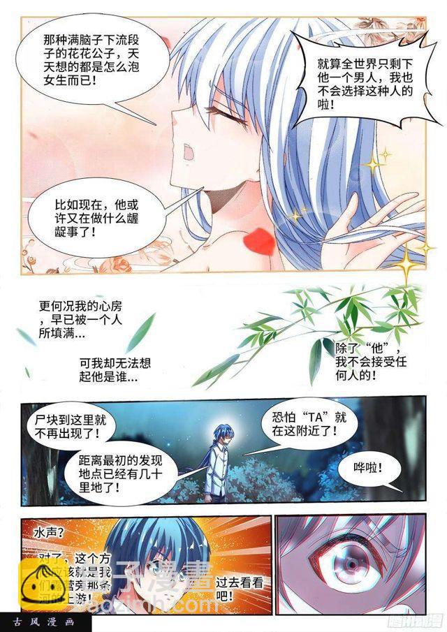311、捡到一个...？-第324话