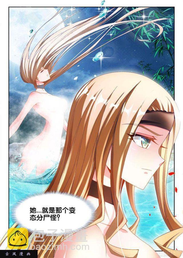 311、捡到一个...？-第324话