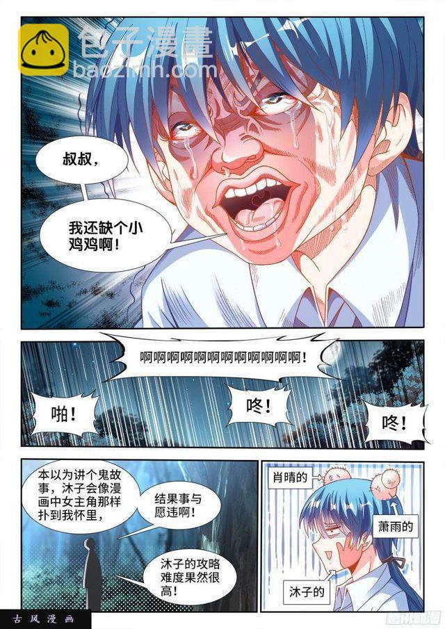 311、捡到一个...？-第324话