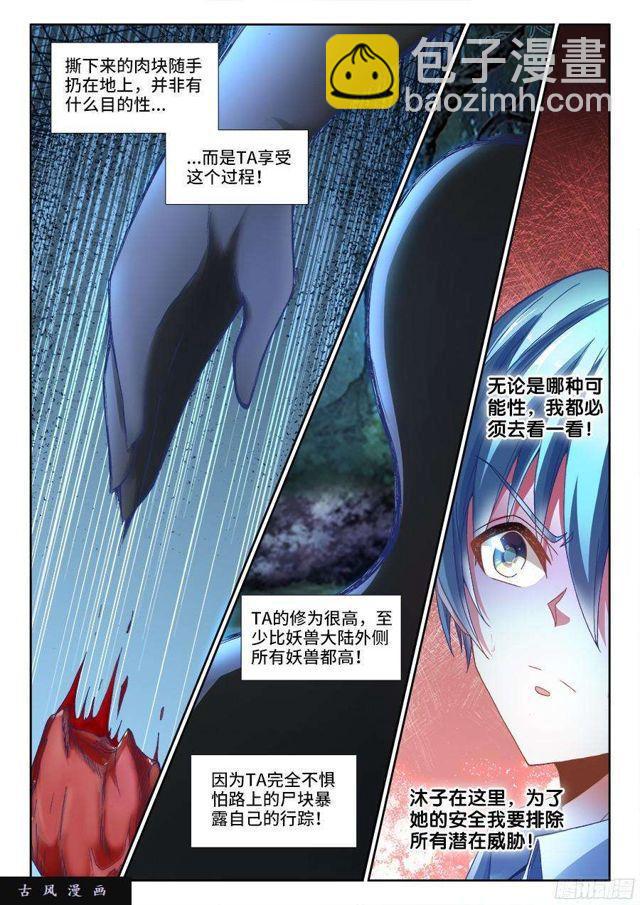 311、捡到一个...？-第324话
