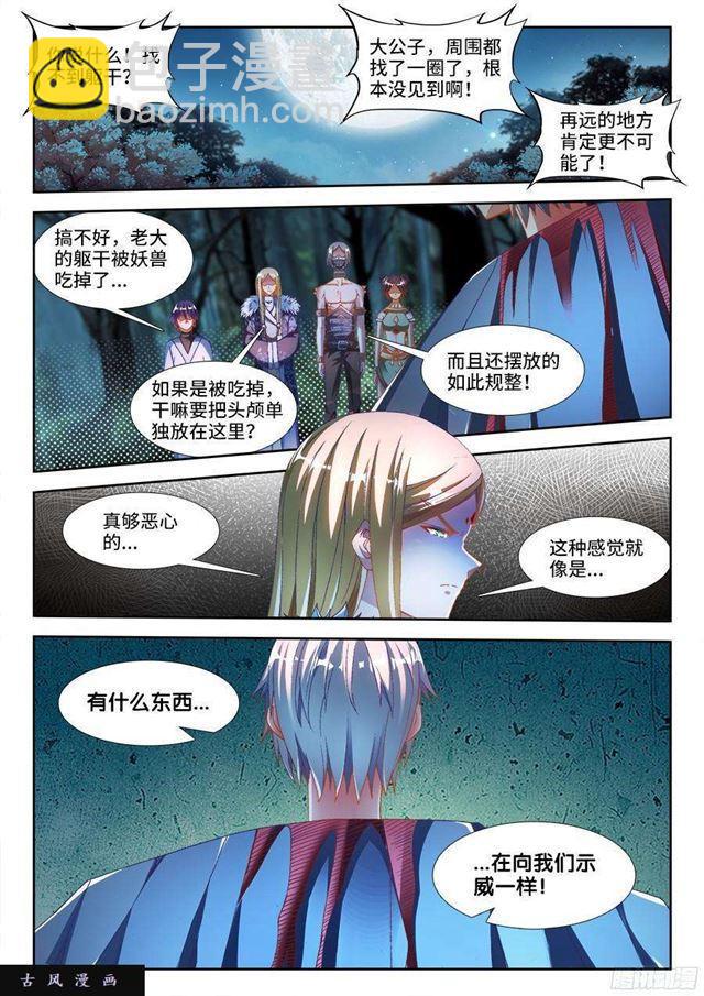 311、捡到一个...？-第324话