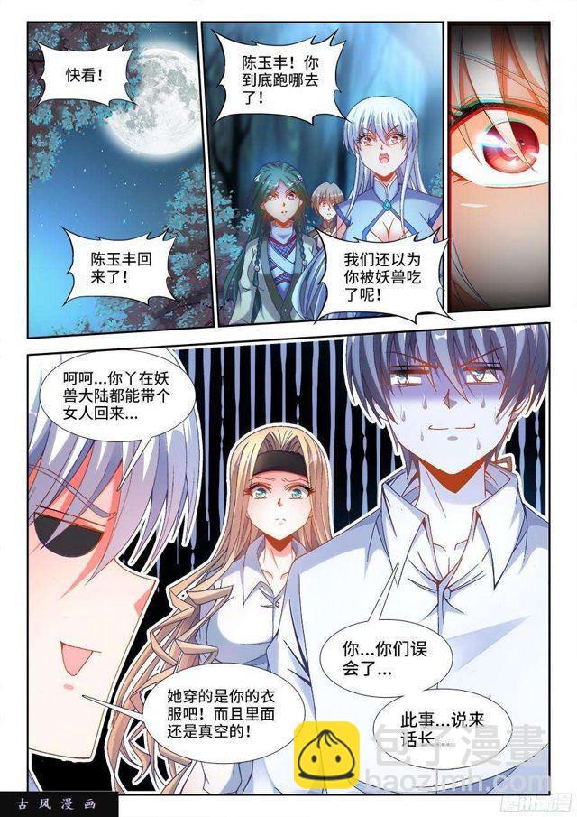 313、潜伏帷幕-第326话
