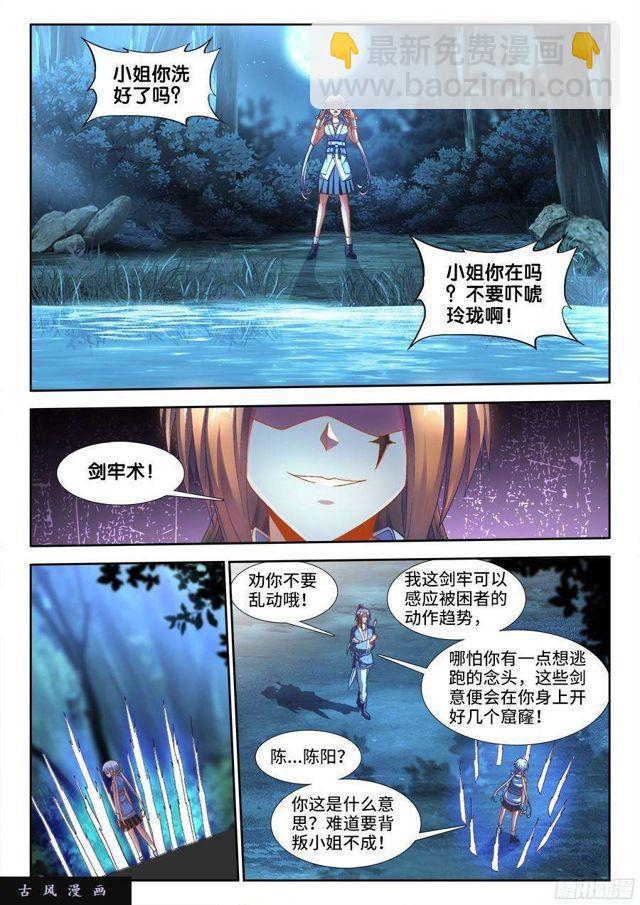 313、潜伏帷幕-第326话