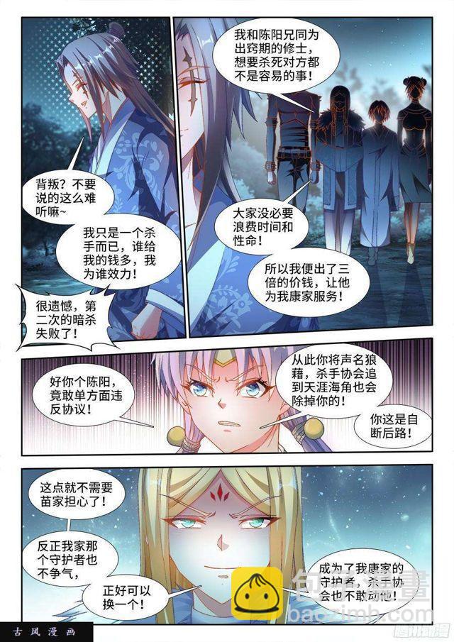 313、潜伏帷幕-第326话