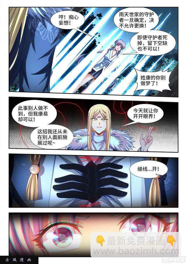 313、潜伏帷幕-第326话