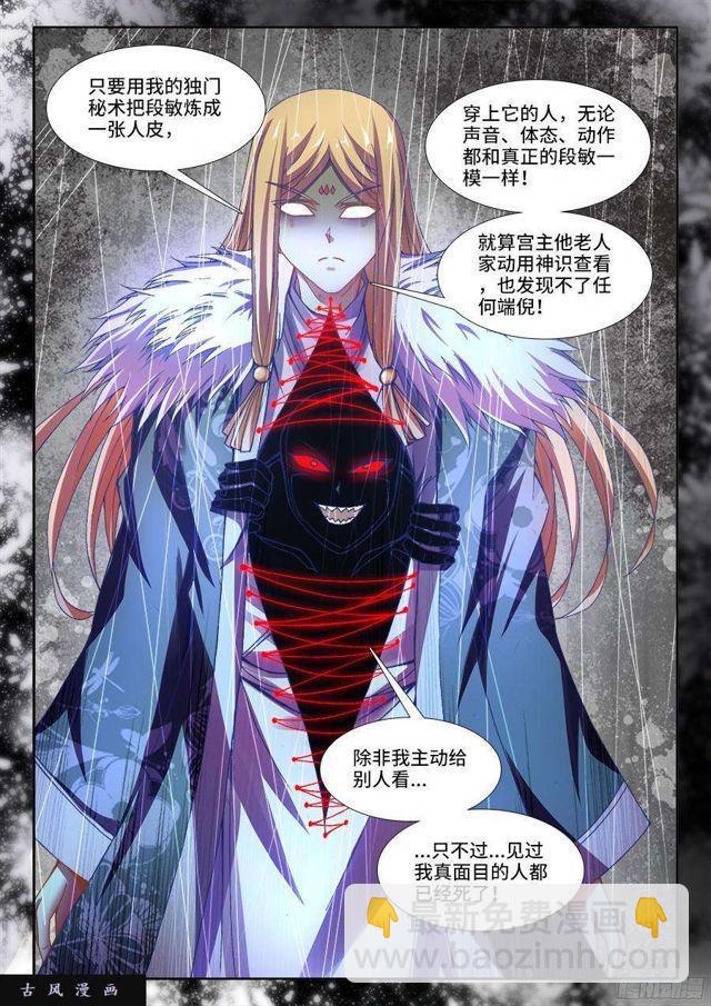 313、潜伏帷幕-第326话