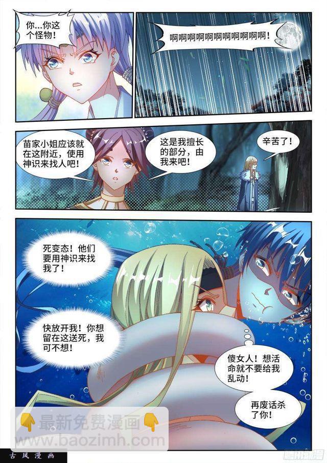 313、潜伏帷幕-第326话