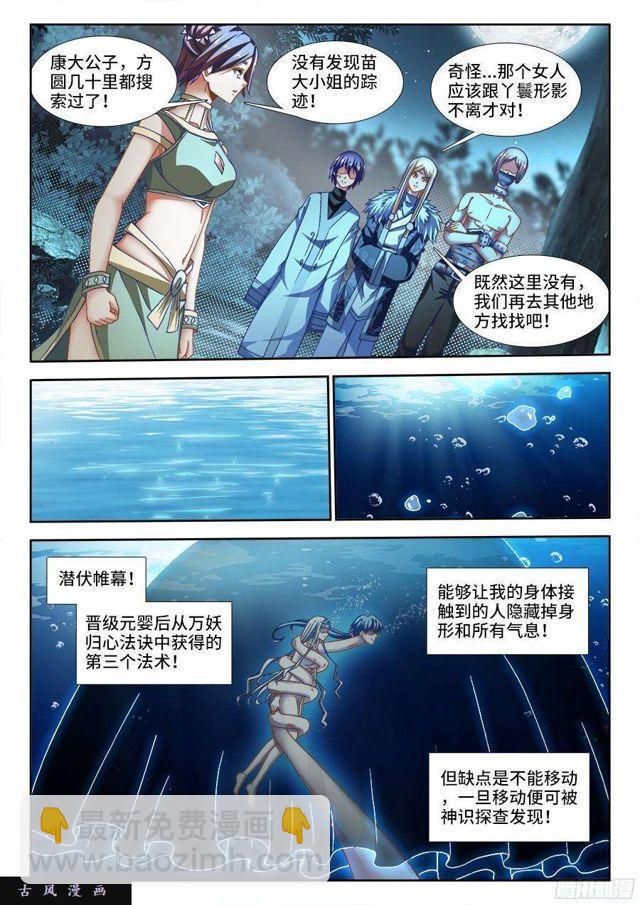 313、潜伏帷幕-第326话