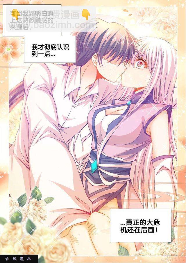 334、六星妖兽！-第328话