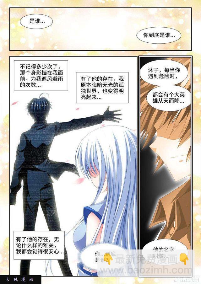 334、六星妖兽！-第328话