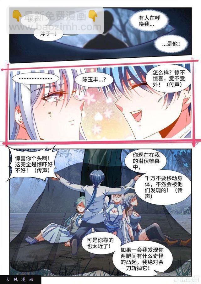 334、六星妖兽！-第328话
