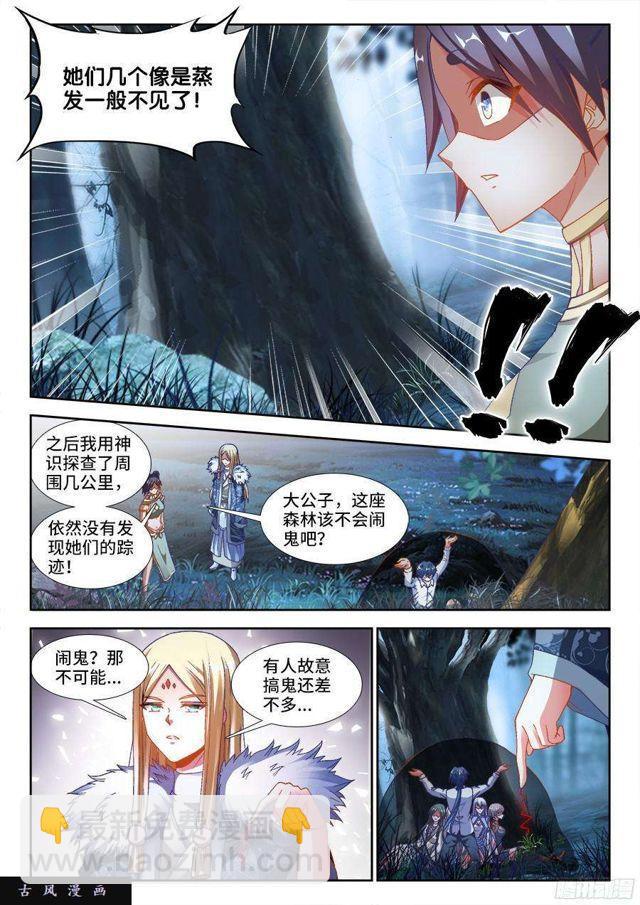 334、六星妖兽！-第328话