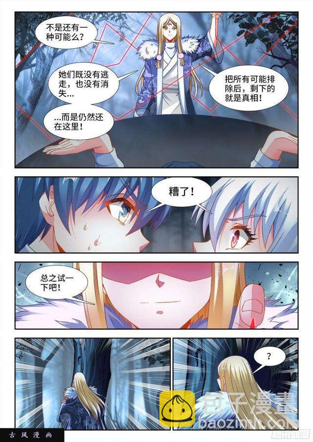 334、六星妖兽！-第328话
