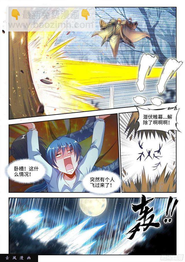 334、六星妖兽！-第328话