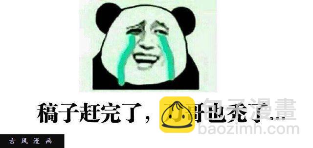 336、妖尊大人！？-第330话