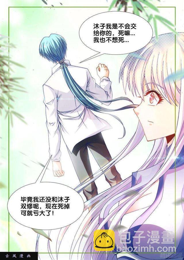 336、妖尊大人！？-第330话