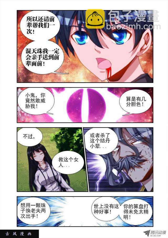 34、赌注-第34话
