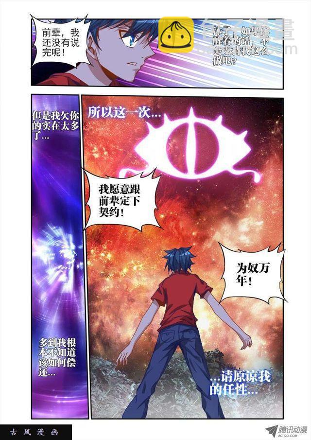 34、赌注-第34话