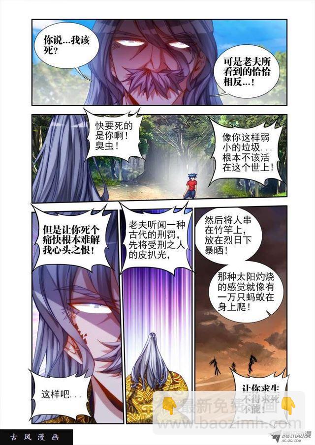 34、赌注-第34话