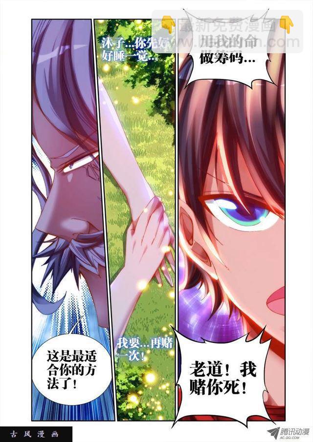 34、赌注-第34话