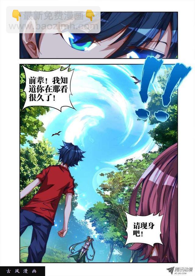 34、赌注-第34话