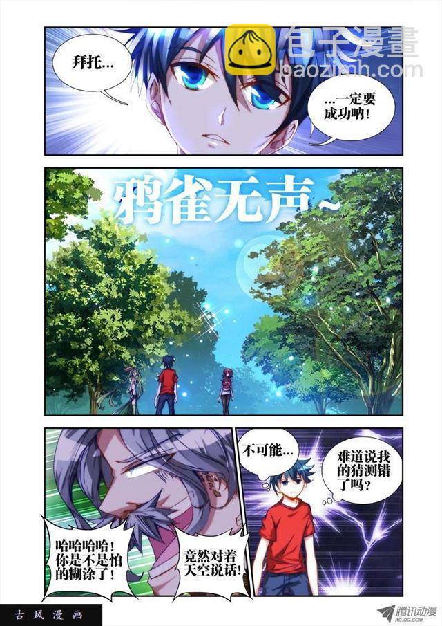 34、赌注-第34话