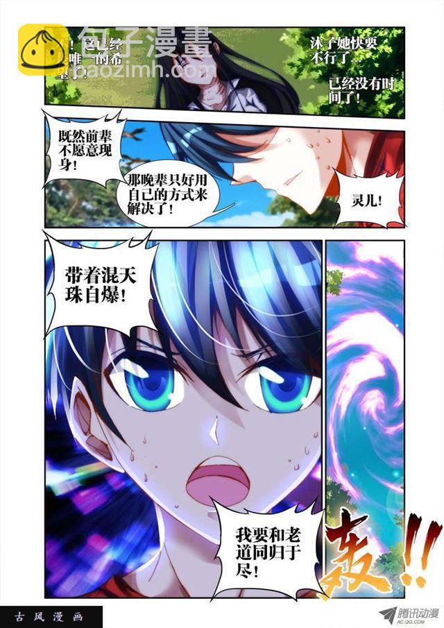 34、赌注-第34话