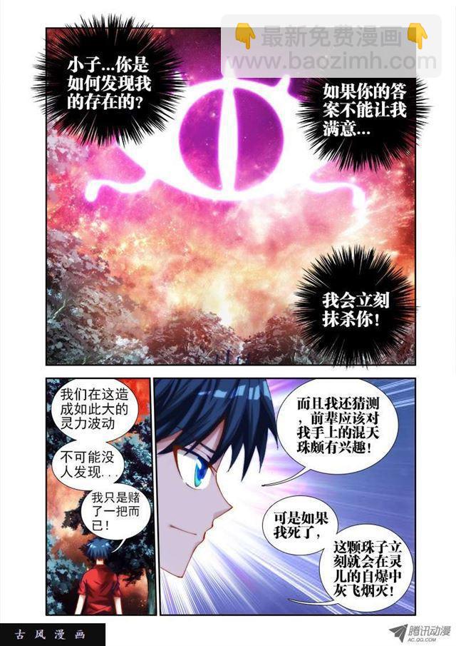 34、赌注-第34话