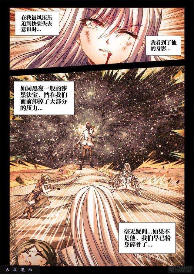 339、核查身份-第332话