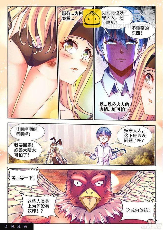 339、核查身份-第332话