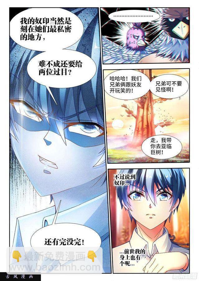 339、核查身份-第332话