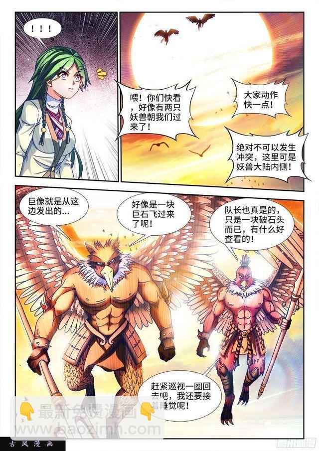 339、核查身份-第332话