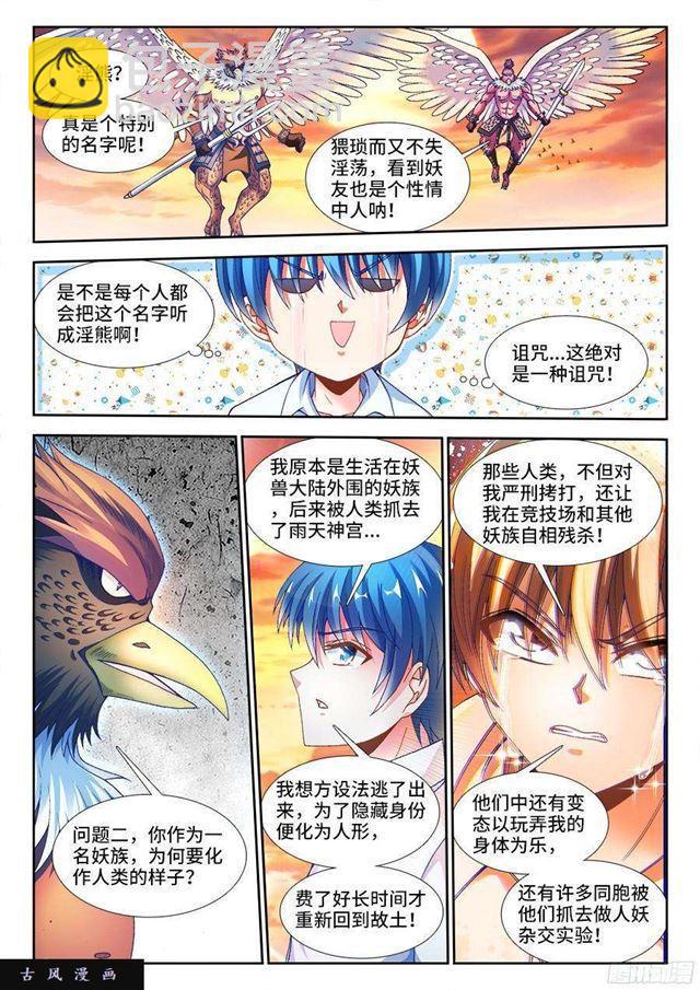 339、核查身份-第332话