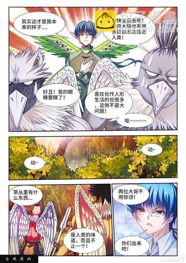 339、核查身份-第332话