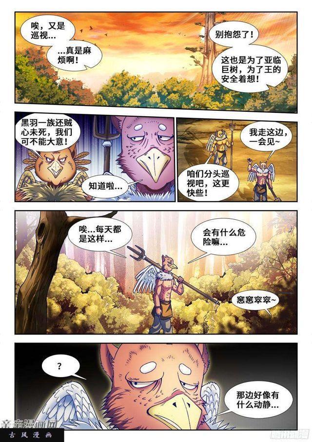 340、奴印再现！-第334话