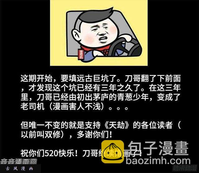 340、奴印再现！-第334话