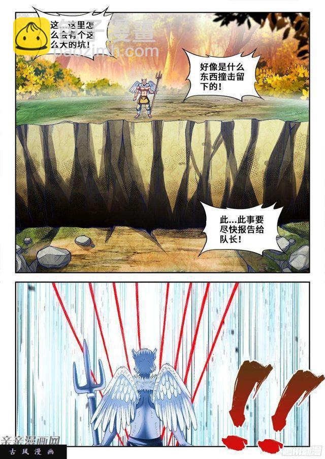 340、奴印再现！-第334话