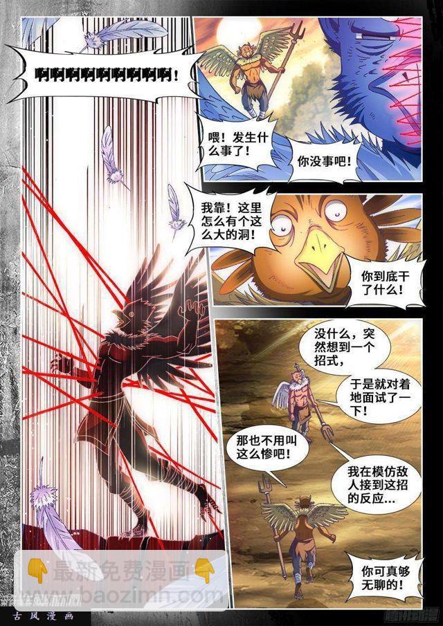 340、奴印再现！-第334话