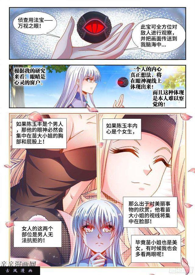 343、赤羽之王！-第336话