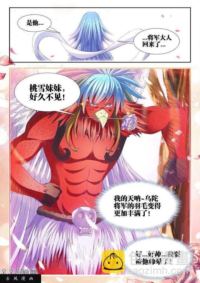 343、赤羽之王！-第336话