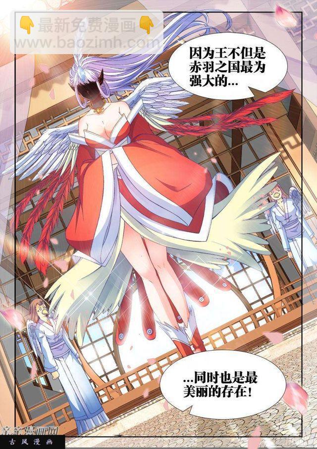 343、赤羽之王！-第336话