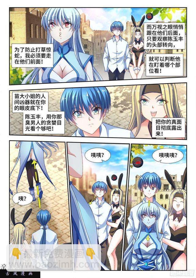 343、赤羽之王！-第336话