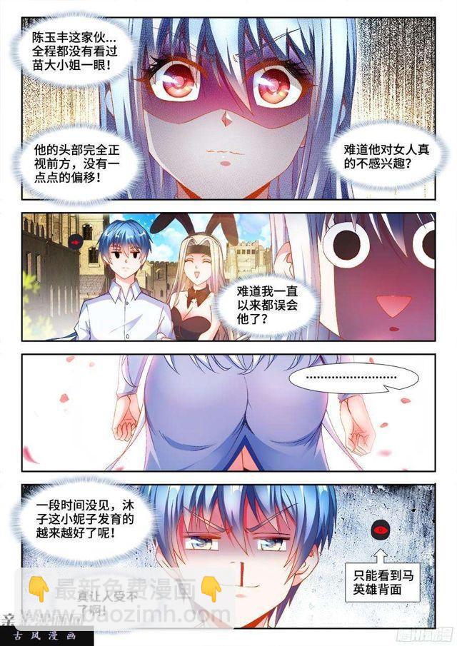 343、赤羽之王！-第336话
